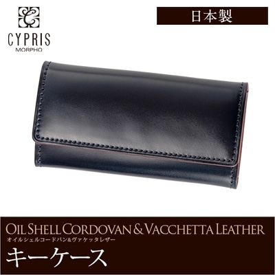 希少革 日本製 キーケース メンズ ４連 本革 CYPRIS キプリス レーデルオガワ オイルシェルコードバン ＆ ヴァケッタレザー 父の日 ギフト 誕生日 プレゼント 5464