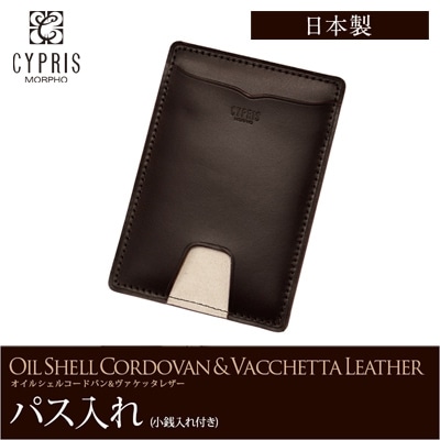 希少革 日本製 パス入れ メンズ パスケース 小銭入れ付き 定期入れ 単パス 単パスケース 本革 CYPRIS キプリス レーデルオガワ オイルシェルコードバン ＆ ヴァケッタレザー 父の日 ギフト 誕生日 プレゼント 5465