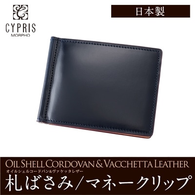 名刺入れ メンズ 日本製 本革 希少革 コードバン カードケース