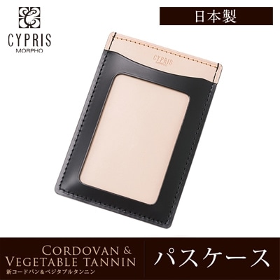 パスケース メンズ 日本製 本革 希少革 コードバン パス入れ 定期入れ キプリス CYPRIS ビジネス ベジタブルタンニンレザー 父の日 ギフト 誕生日 プレゼント 5615