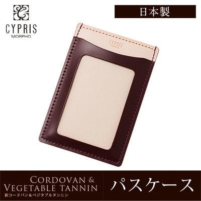 パスケース メンズ 日本製 本革 希少革 コードバン パス入れ 定期入れ キプリス CYPRIS ビジネス ベジタブルタンニンレザー 父の日 ギフト 誕生日 プレゼント 5615