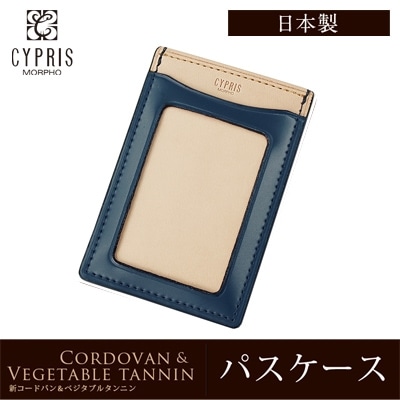 パスケース メンズ 日本製 本革 希少革 コードバン パス入れ 定期入れ キプリス CYPRIS ビジネス ベジタブルタンニンレザー 父の日 ギフト 誕生日 プレゼント 5615