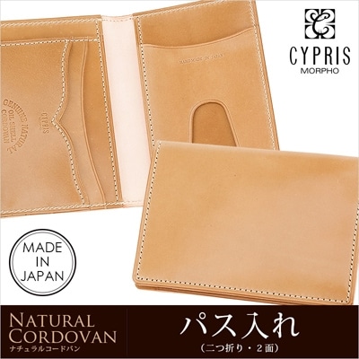 パスケース メンズ パス入れ 二つ折り 定期入れ ２面 本革 希少革 日本製 ナチュラル コードバン CYPRIS キプリス カードケース レーデルオガワ オイルシェル コードバン 父の日 ギフト 誕生日 プレゼント 5930