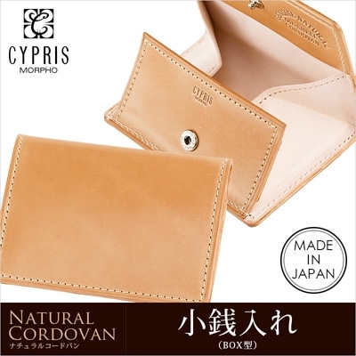 小銭入れ メンズ コインケース 本革 希少革 日本製 ナチュラル コードバン CYPRIS キプリス レーデルオガワ オイルシェル コードバン 父の日 ギフト 誕生日 プレゼント 5941