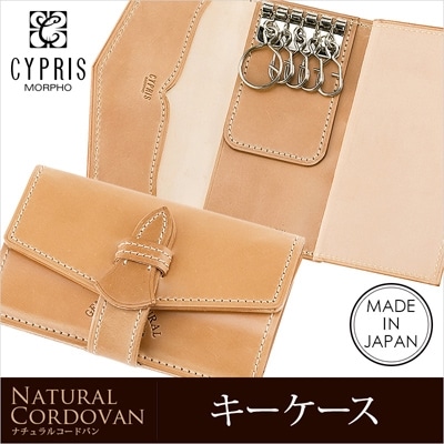 キーケース メンズ 本革 希少革 日本製 ナチュラル コードバン CYPRIS キプリス レーデルオガワ オイルシェル コードバン 父の日 ギフト 誕生日 プレゼント 5951