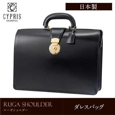 キプリス CYPRIS ダレスバッグ 日本製 ルーガショルダー 本革 ブランド ルガード ラッピング不可 代引き不可 6293
