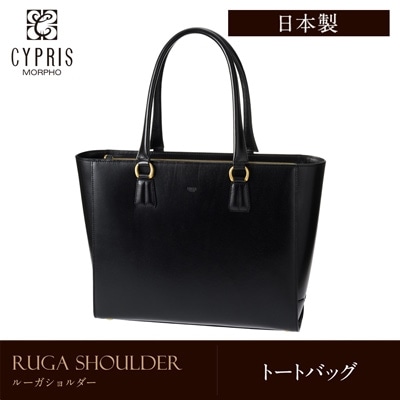 キプリス CYPRIS トートバッグ 日本製 ルーガショルダー 本革 ブランド ルガード ラッピング不可 6294