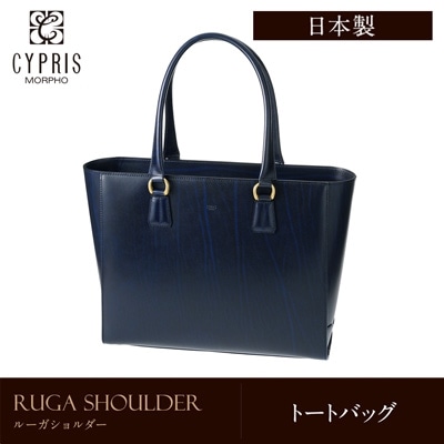 キプリス CYPRIS トートバッグ 日本製 ルーガショルダー 本革 ブランド ルガード ラッピング不可 6294
