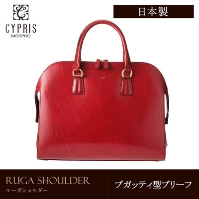 キプリス CYPRIS ブガッティ型ブリーフ 日本製 ルーガショルダー 本革 ブランド ルガード ラッピング不可 6295