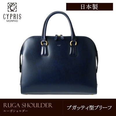 キプリス CYPRIS ブガッティ型ブリーフ 日本製 ルーガショルダー 本革 ブランド ルガード ラッピング不可 6295