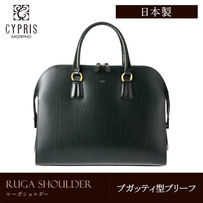キプリス CYPRIS ブガッティ型ブリーフ 日本製 ルーガショルダー 本革 ブランド ルガード ラッピング不可 6295