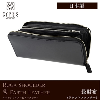 長財布 メンズ 財布 栃木レザー ラウンドファスナー キプリス CYPRIS ルーガショルダー & アースレザー 小銭入れ付き 本革 日本製 父の日 ギフト 誕生日 プレゼント 6420