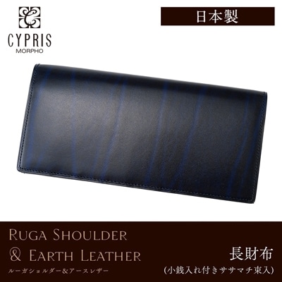 長財布 メンズ 財布 栃木レザー かぶせ蓋 キプリス CYPRIS ルーガショルダー & アースレザー 小銭入れ付き 本革 日本製 父の日 ギフト 誕生日 プレゼント 6421