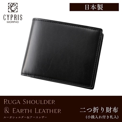 財布 メンズ 二つ折り 栃木レザー 二つ折り財布 キプリス CYPRIS ルーガショルダー & アースレザー 小銭入れ付き 本革 日本製 父の日 ギフト 誕生日 プレゼント 6422