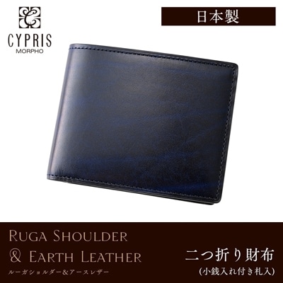 財布 メンズ 二つ折り 栃木レザー 二つ折り財布 キプリス CYPRIS ルーガショルダー & アースレザー 小銭入れ付き 本革 日本製 父の日 ギフト 誕生日 プレゼント 6422