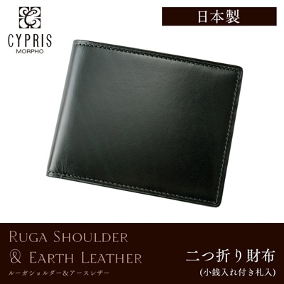 財布 メンズ 二つ折り 栃木レザー 二つ折り財布 キプリス CYPRIS ルーガショルダー & アースレザー 小銭入れ付き 本革 日本製 父の日 ギフト 誕生日 プレゼント 6422