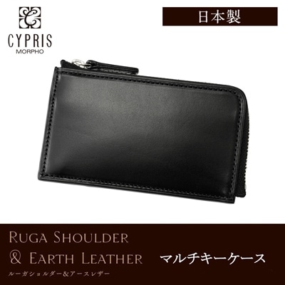 キーケース メンズ マルチキーケース 栃木レザー キプリス CYPRIS ルーガショルダー & アースレザー 本革 日本製 父の日 ギフト 誕生日 プレゼント 6425