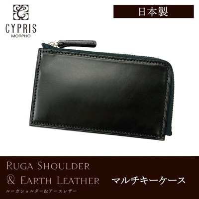 キーケース メンズ マルチキーケース 栃木レザー キプリス CYPRIS ルーガショルダー & アースレザー 本革 日本製 父の日 ギフト 誕生日 プレゼント 6425
