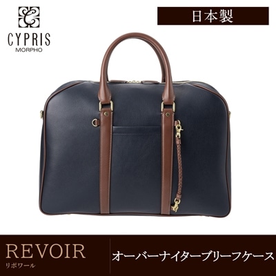 日本製 本革 オーバーナイターブリーフケース ブリーフケース メンズ ソフトシュリンクレザー CYPRIS キプリス リボワール ブランド バッグ 鞄 6920
