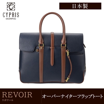 日本製 本革 オーバーナイターフラップトート メンズ ソフトシュリンクレザー CYPRIS キプリス リボワール ブランド バッグ 鞄 6921