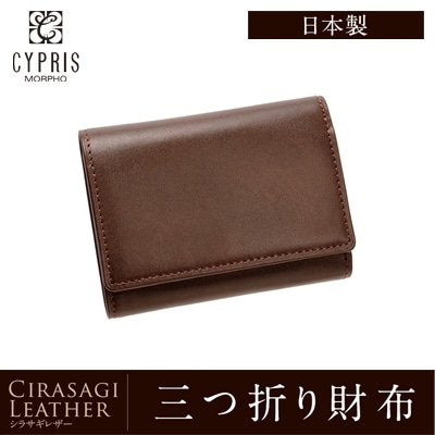 三つ折り 財布 メンズ コンパクト ミニ財布 本革 日本製 キプリス CYPRIS シラサギレザー 小さい 財布 牛革 父の日 プレゼント 8020