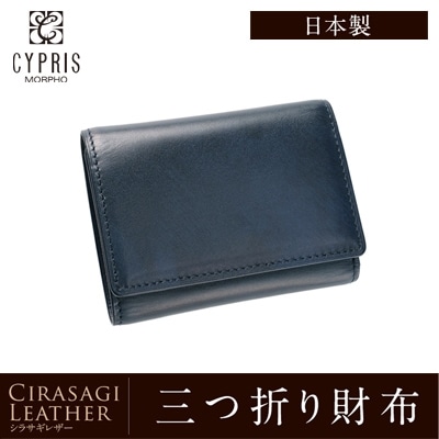 三つ折り 財布 メンズ コンパクト ミニ財布 本革 日本製 キプリス CYPRIS シラサギレザー 小さい 財布 牛革 父の日 プレゼント 8020