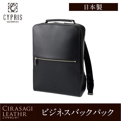 日本製 本革 ビジネス バックパック メンズ シラサギレザー CYPRIS キプリス ブランド バッグ 鞄 8034