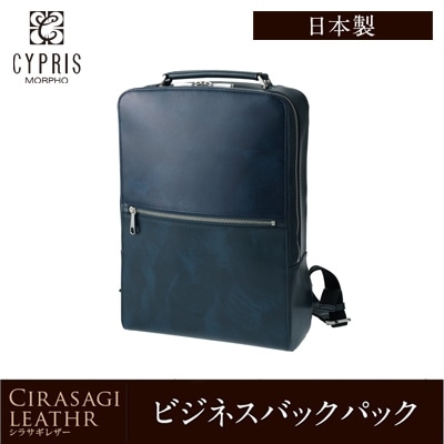 日本製 本革 ビジネス バックパック メンズ シラサギレザー CYPRIS キプリス ブランド バッグ 鞄 8034