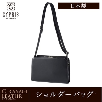 日本製 本革 ショルダーバッグ メンズ シラサギレザー CYPRIS キプリス ブランド バッグ 鞄 8035