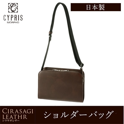 日本製 本革 ショルダーバッグ メンズ シラサギレザー CYPRIS キプリス ブランド バッグ 鞄 8035