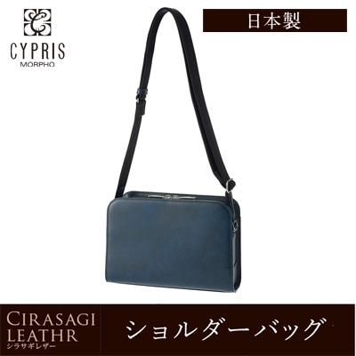 日本製 本革 ショルダーバッグ メンズ シラサギレザー CYPRIS キプリス ブランド バッグ 鞄 8035