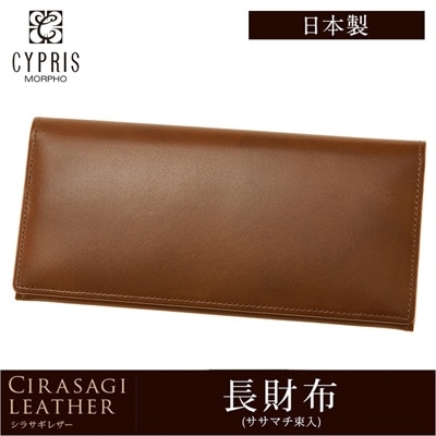 日本製 長財布 メンズ 小銭入れなし 薄い 軽い 財布 かぶせ蓋 CYPRIS キプリス シラサギレザー 本革 牛革 父の日 プレゼント 8220