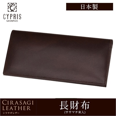 日本製 長財布 メンズ 小銭入れなし 薄い 軽い 財布 かぶせ蓋 CYPRIS キプリス シラサギレザー 本革 牛革 父の日 プレゼント 8220