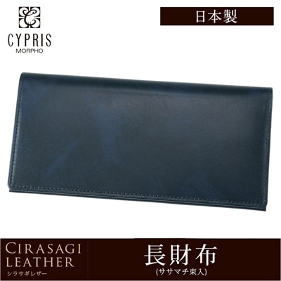 日本製 長財布 メンズ 小銭入れなし 薄い 軽い 財布 かぶせ蓋 CYPRIS キプリス シラサギレザー 本革 牛革 父の日 プレゼント 8220