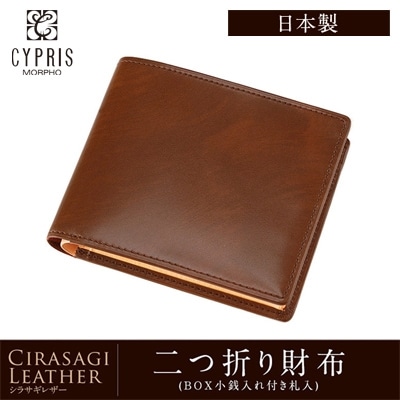 財布 メンズ 二つ折り 日本製 二つ折り財布 BOX型小銭入れ 軽い CYPRIS キプリス シラサギレザー 本革 牛革 父の日 プレゼント 8222