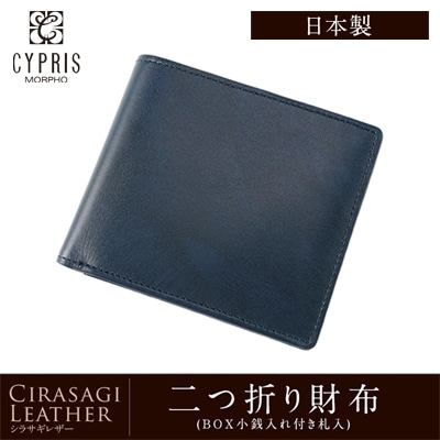 財布 メンズ 二つ折り 日本製 二つ折り財布 BOX型小銭入れ 軽い CYPRIS キプリス シラサギレザー 本革 牛革 父の日 プレゼント 8222
