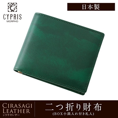 財布 メンズ 二つ折り 日本製 二つ折り財布 BOX型小銭入れ 軽い CYPRIS キプリス シラサギレザー 本革 牛革 父の日 プレゼント 8222