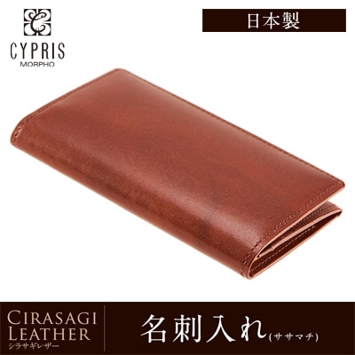 日本製 名刺入れ メンズ カードケース 軽い CYPRIS キプリス シラサギレザー 本革 牛革 父の日 プレゼント 8226
