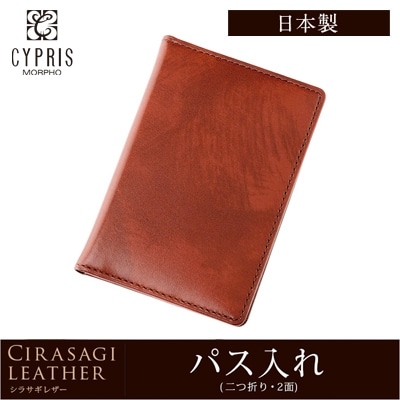 日本製 定期入れ パスケース メンズ 2面 パス入れ 定期入れ 薄い 軽い CYPRIS キプリス シラサギレザー 本革 牛革 父の日 プレゼント 8227