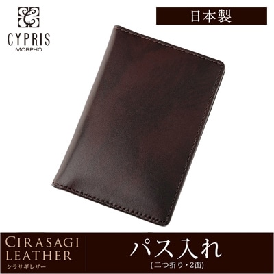 日本製 定期入れ パスケース メンズ 2面 パス入れ 定期入れ 薄い 軽い CYPRIS キプリス シラサギレザー 本革 牛革 父の日 プレゼント 8227