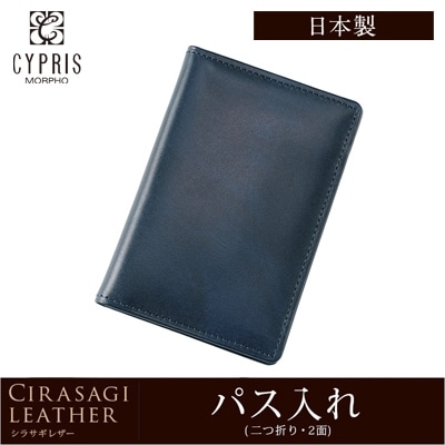 日本製 定期入れ パスケース メンズ 2面 パス入れ 定期入れ 薄い 軽い CYPRIS キプリス シラサギレザー 本革 牛革 父の日 プレゼント 8227