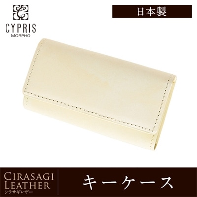 日本製 キーケース メンズ 5連 軽い CYPRIS キプリス シラサギレザー 本革 牛革 父の日 プレゼント 8229