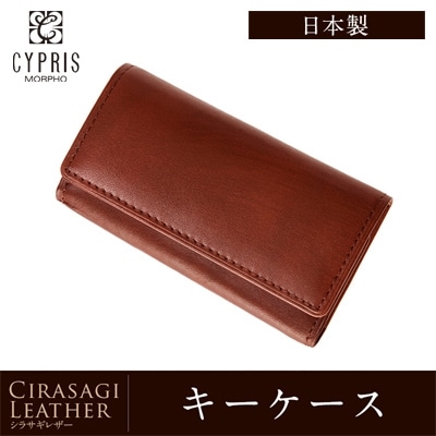 日本製 キーケース メンズ 5連 軽い CYPRIS キプリス シラサギレザー 本革 牛革 父の日 プレゼント 8229