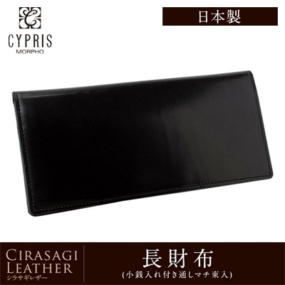 【財布大賞・最優秀賞受賞】日本製 長財布 メンズ 小銭入れあり かぶせ蓋 軽い 財布 CYPRIS キプリス シラサギレザー 本革 牛革 父の日 プレゼント 8237