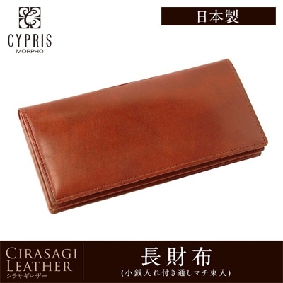【財布大賞・最優秀賞受賞】日本製 長財布 メンズ 小銭入れあり かぶせ蓋 軽い 財布 CYPRIS キプリス シラサギレザー 本革 牛革 父の日 プレゼント 8237