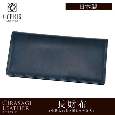 【財布大賞・最優秀賞受賞】日本製 長財布 メンズ 小銭入れあり かぶせ蓋 軽い 財布 CYPRIS キプリス シラサギレザー 本革 牛革 父の日 プレゼント 8237