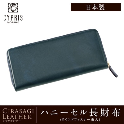 財布 メンズ 長財布 日本製 本革 ラウンドファスナー カードがたくさん入る ハニーセル レディース ユニセックス CYPRIS キプリス シラサギレザー 軽い 大容量 父の日 プレゼント 8238
