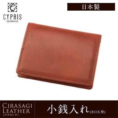 日本製 小銭入れ メンズ コインケース BOX型 軽い CYPRIS キプリス シラサギレザー 本革 牛革 父の日 プレゼント 8239
