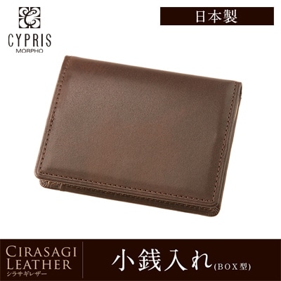 日本製 小銭入れ メンズ コインケース BOX型 軽い CYPRIS キプリス シラサギレザー 本革 牛革 父の日 プレゼント 8239