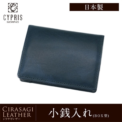 日本製 小銭入れ メンズ コインケース BOX型 軽い CYPRIS キプリス シラサギレザー 本革 牛革 父の日 プレゼント 8239